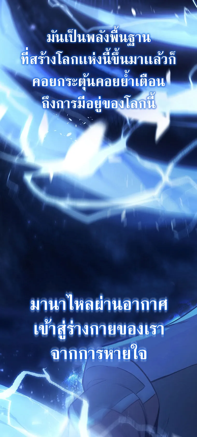 Drug-Eating Genius Mage ตอนที่ 2 หน้า 67