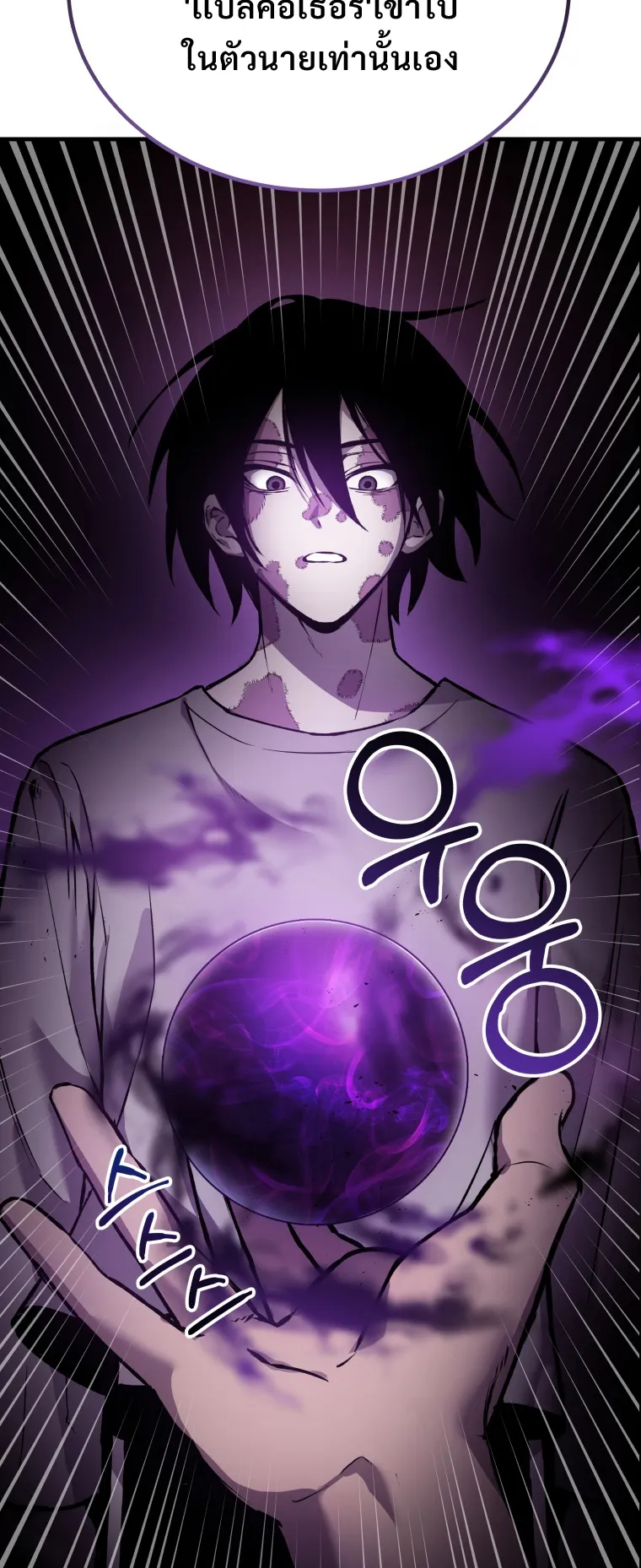Poison-Eating Healer ตอนที่ 4 หน้า 12