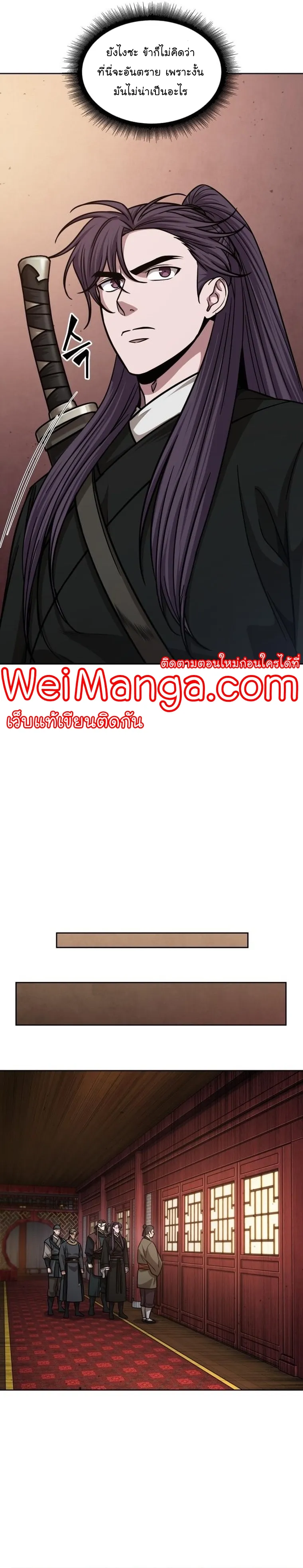 Nano Machine Chapter 157 หน้า 22
