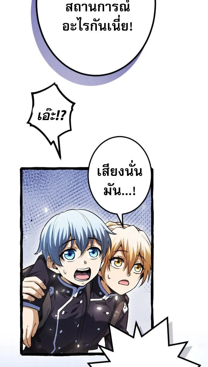 Return of the First Patriarch: The Strongest Reincarnates into His Descendant 1000 Years Later ตอนที่ 14 หน้า 62
