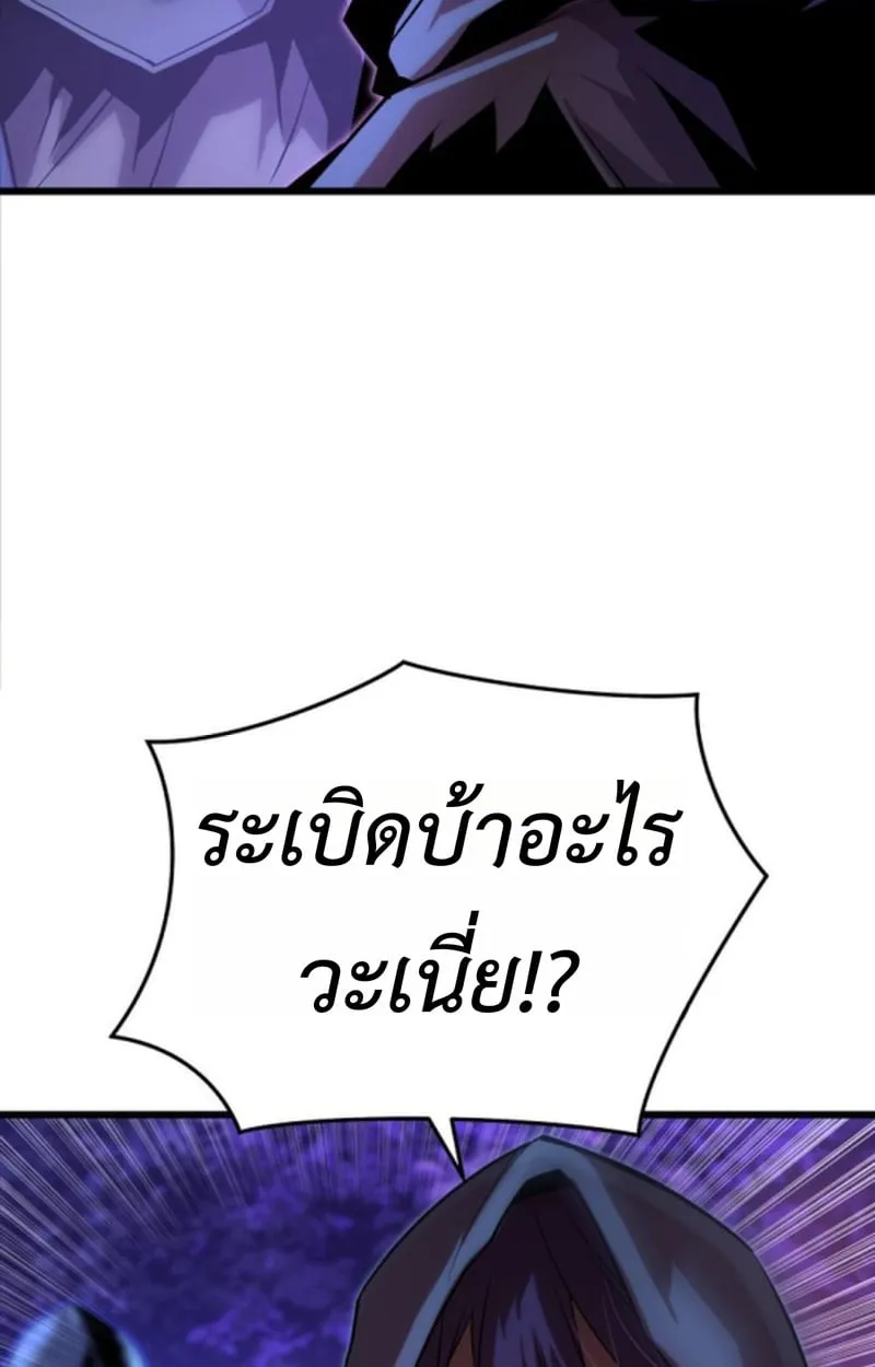Player of a Fallen Noble Family ตอนที่ 12 หน้า 10