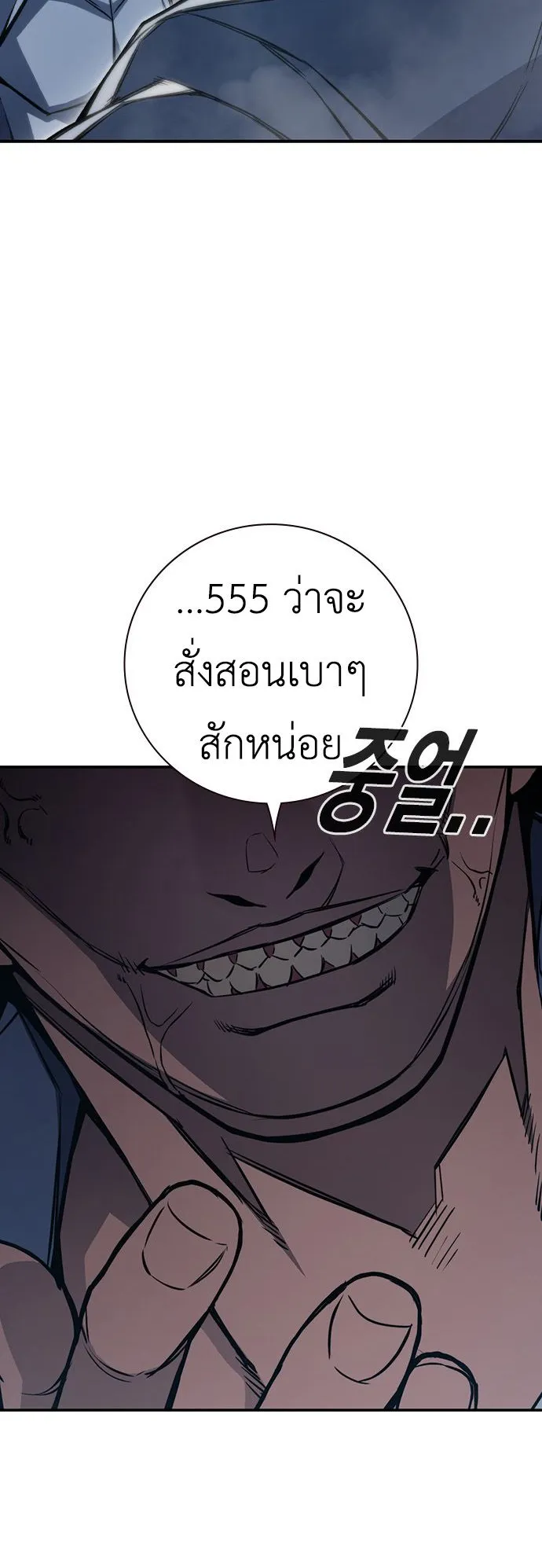 Juvenile Prison ตอนที่ 1 หน้า 104