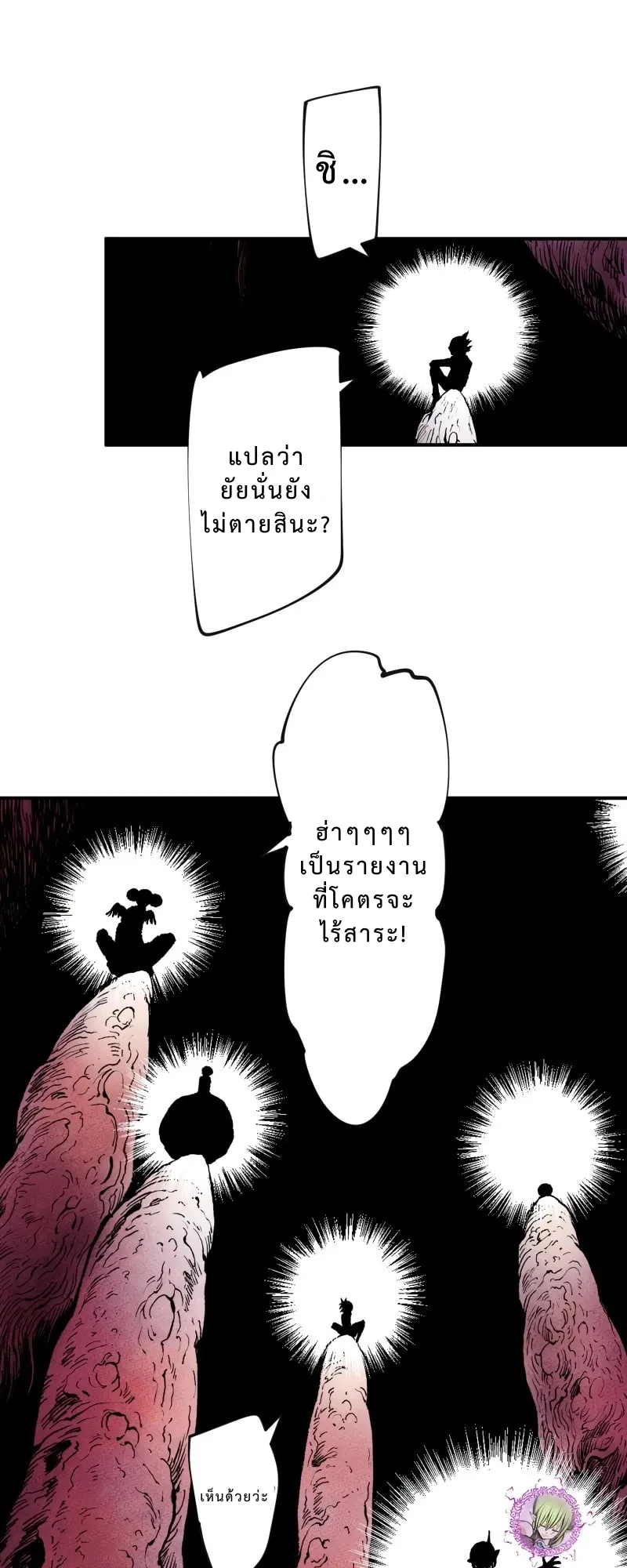 Ninja Reincarnation Fuuma Kotarou’s Quest to Reclaim His Humanity ตอนที่ 1 หน้า 27