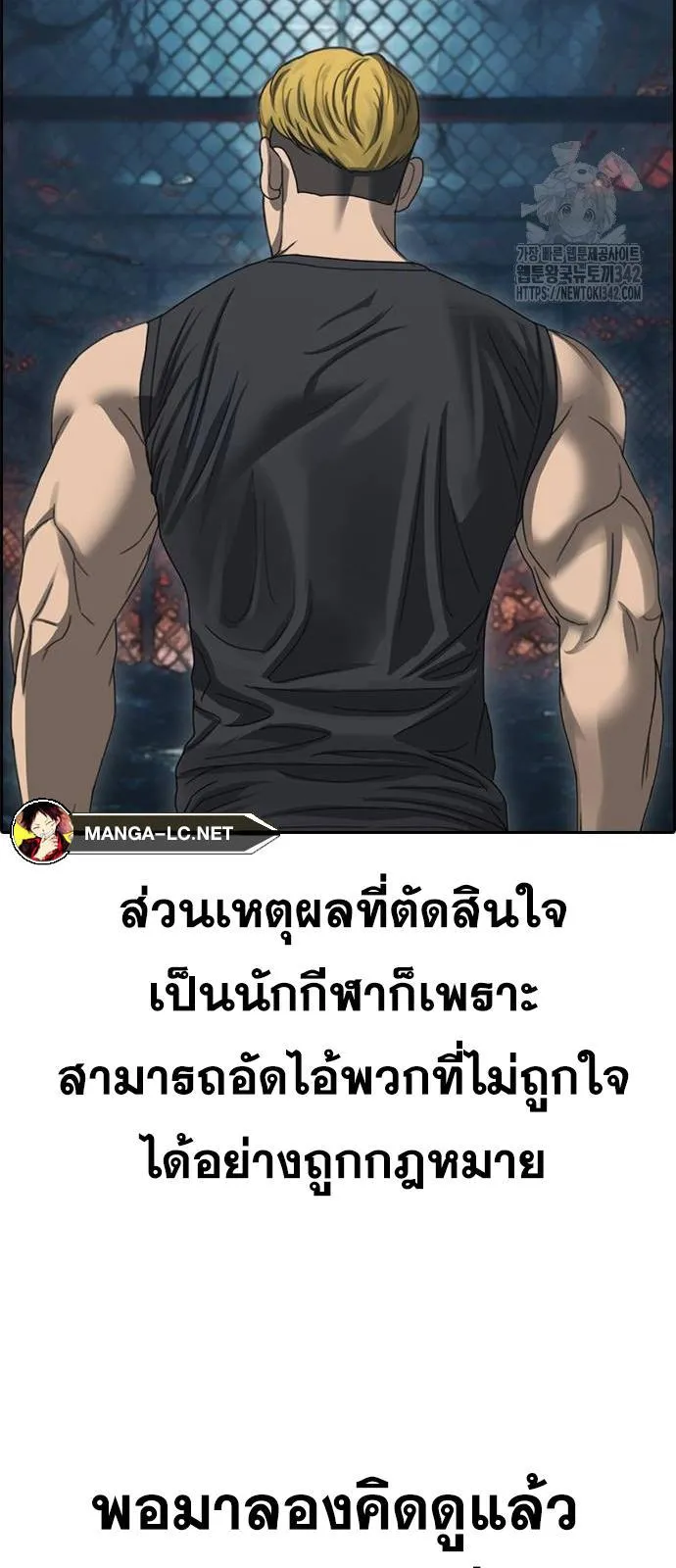 Loser Life 2 ตอนที่ 32 หน้า 83