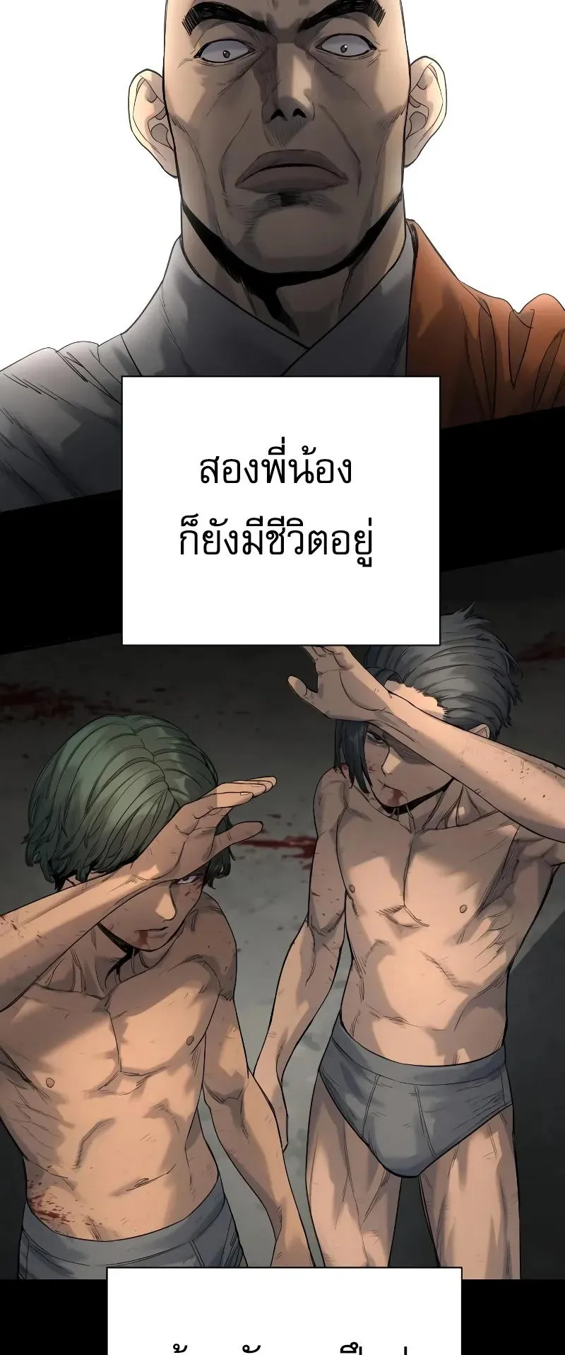 Return of the Bloodthirsty Police ตอนที่ 26 หน้า 15