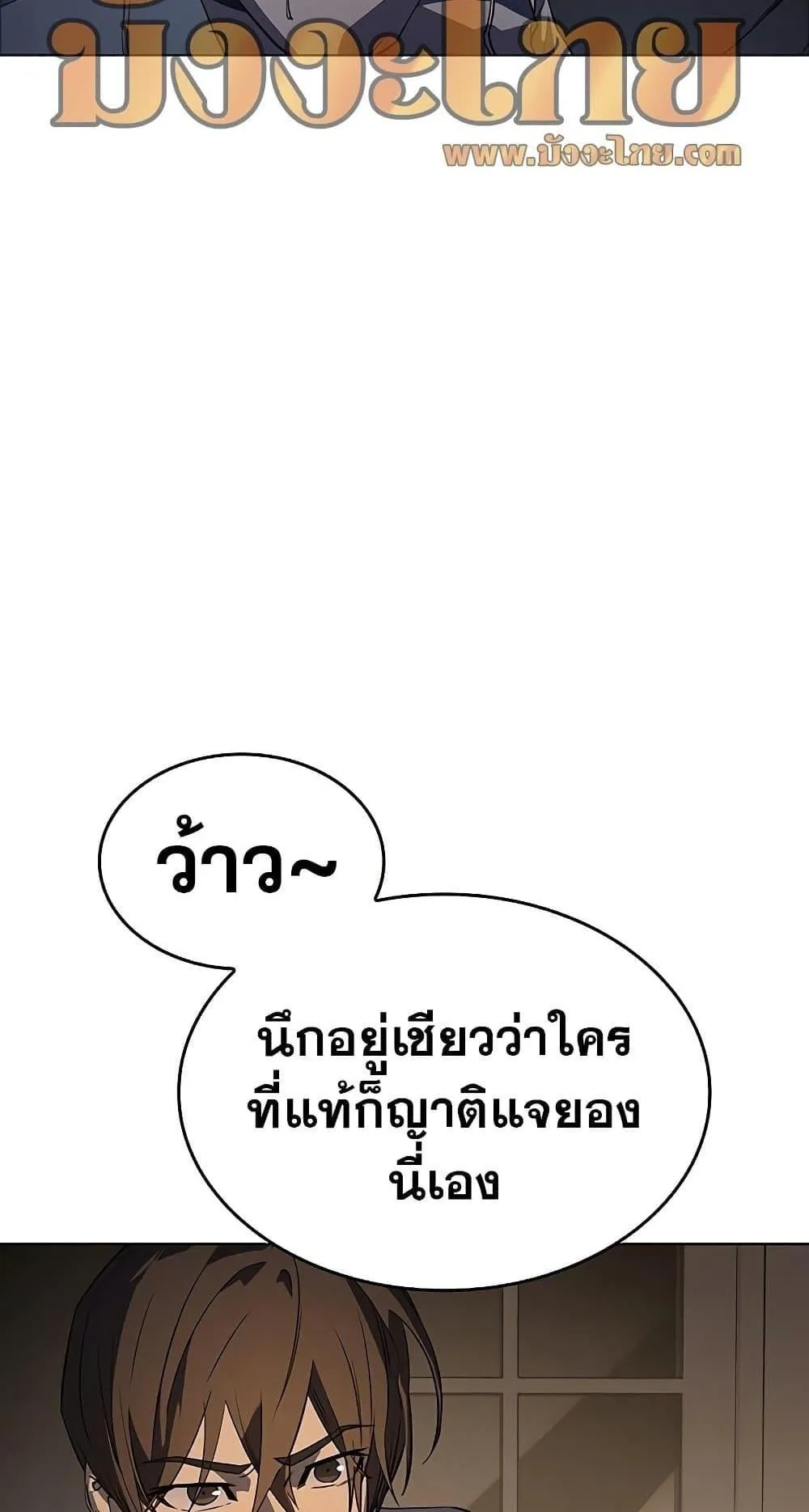 Regressing With the King’s Power ตอนที่ 3 หน้า 42