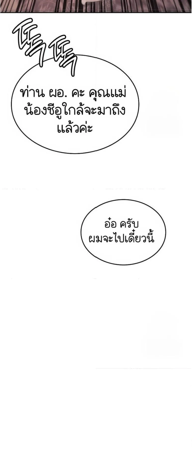 Shinsu Kindergarten ตอนที่ 12 หน้า 76