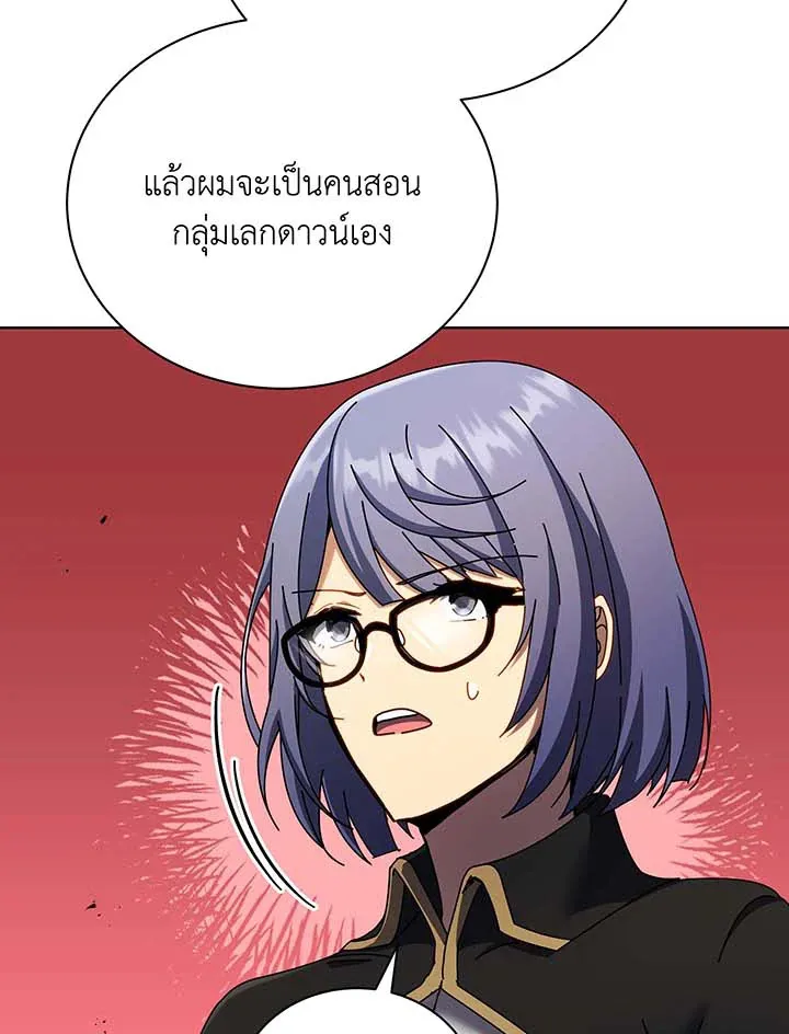 Necromancer Academy’s Genius Summoner Chapter 56 หน้า 36