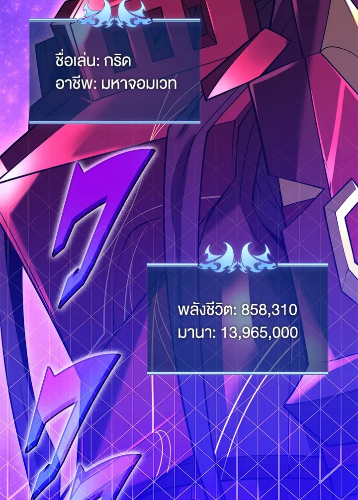Overgeared ตอนที่ 162 หน้า 191