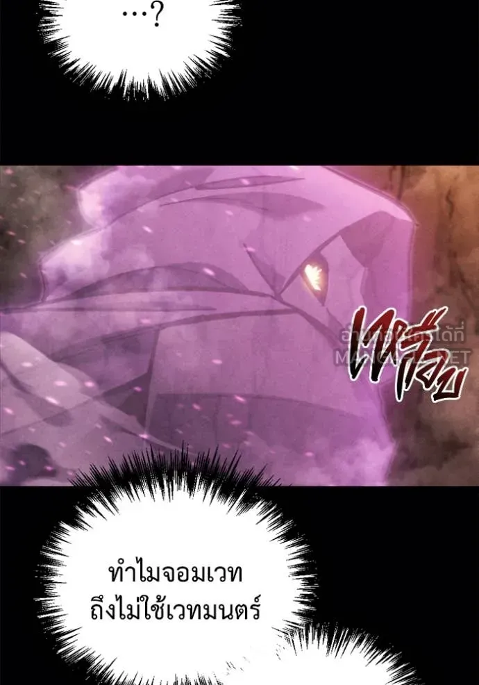 Hiding the logistics center in Apocalypse ตอนที่ 38 หน้า 37