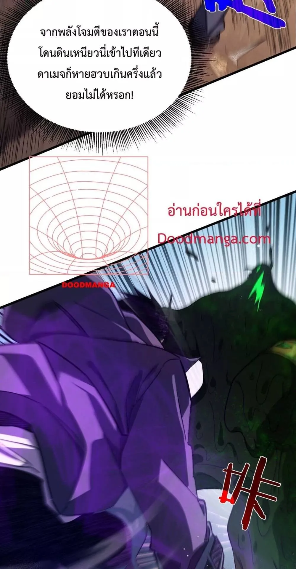 My Passive Skills Are Invincible ตอนที่ 10 หน้า 47