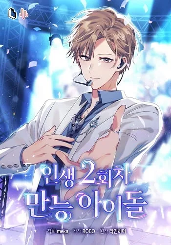 ปกThe Second Life of an All-Rounder Idol