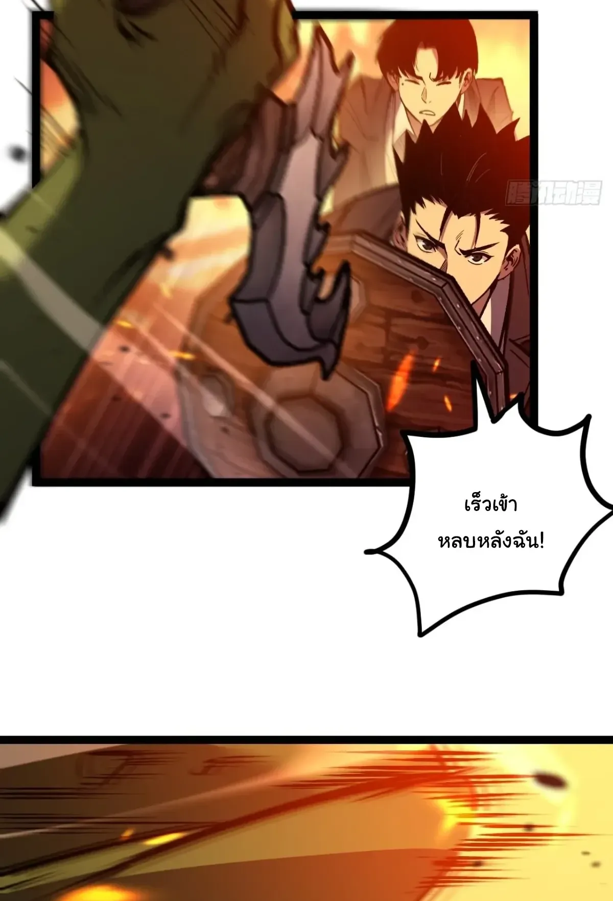 My Healing Skill Can Copy Anything, so I Conquered the Abyss ตอนที่ 15 หน้า 20