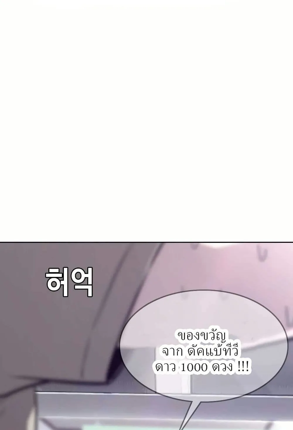 Let’s Make a Contract? ตอนที่ 2 หน้า 73