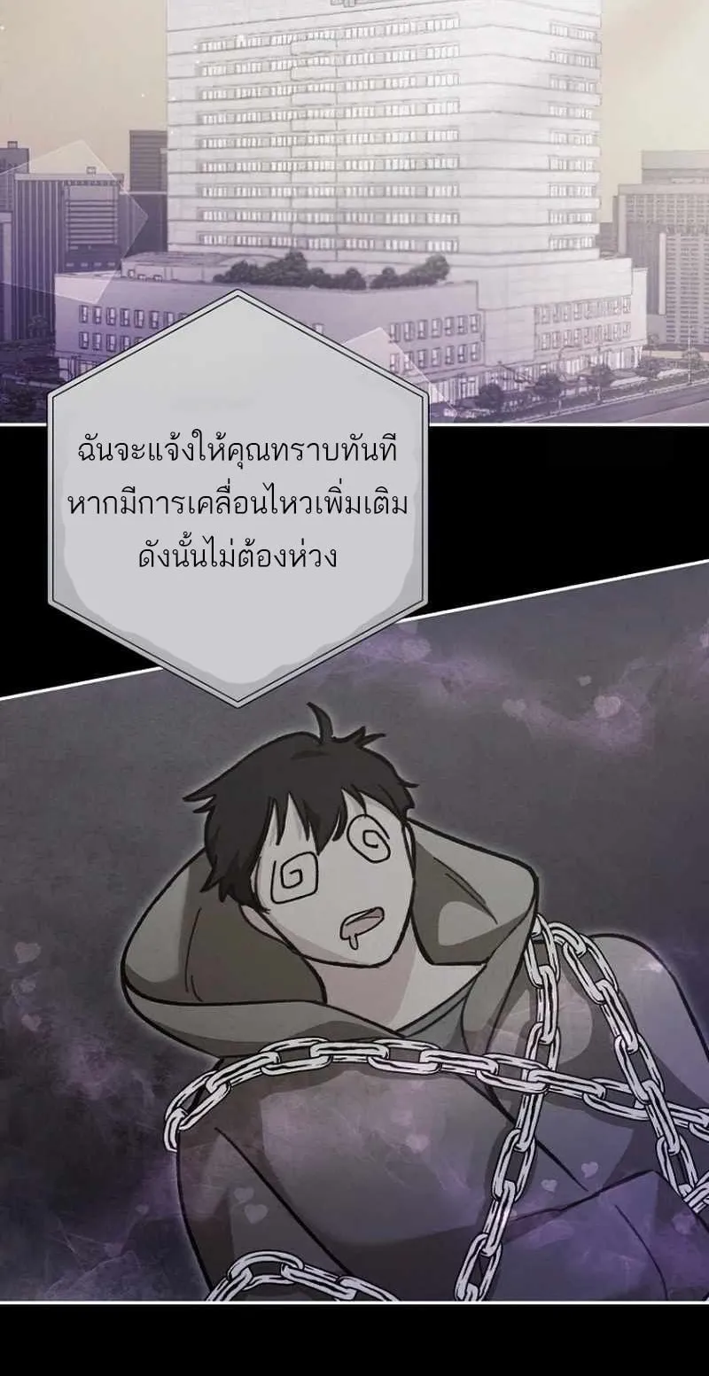 I Became a Civil Servant in a Magical World ตอนที่ 7 หน้า 54