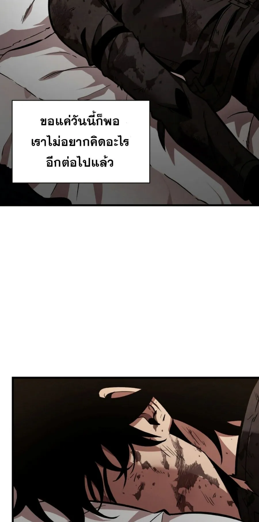 Pick Me Up, Infinite Gacha ตอนที่ 13 หน้า 8