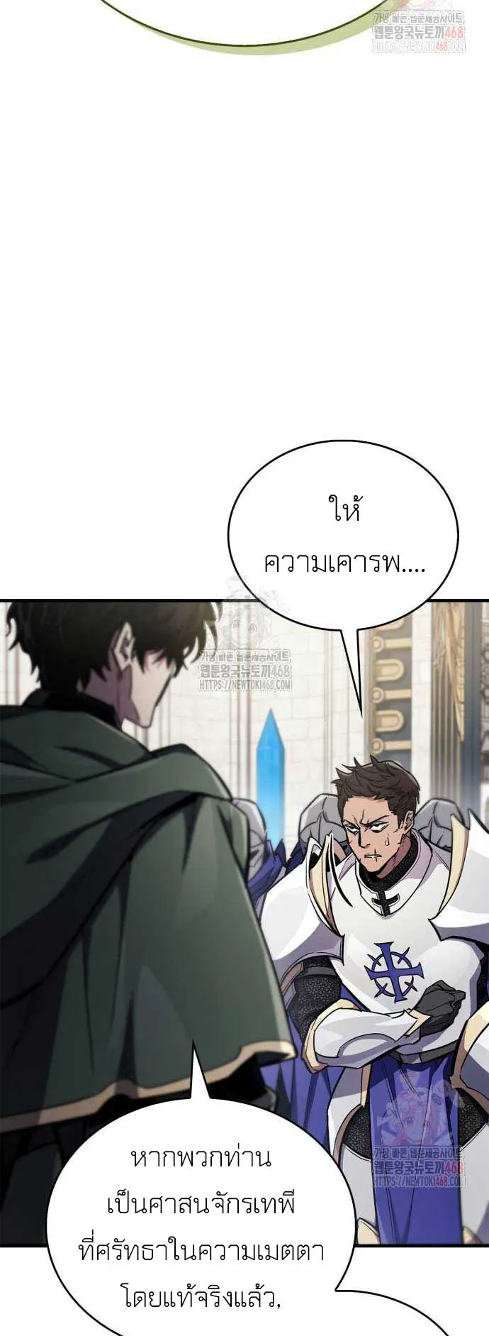 The Player Hides His Past ตอนที่ 72 หน้า 4