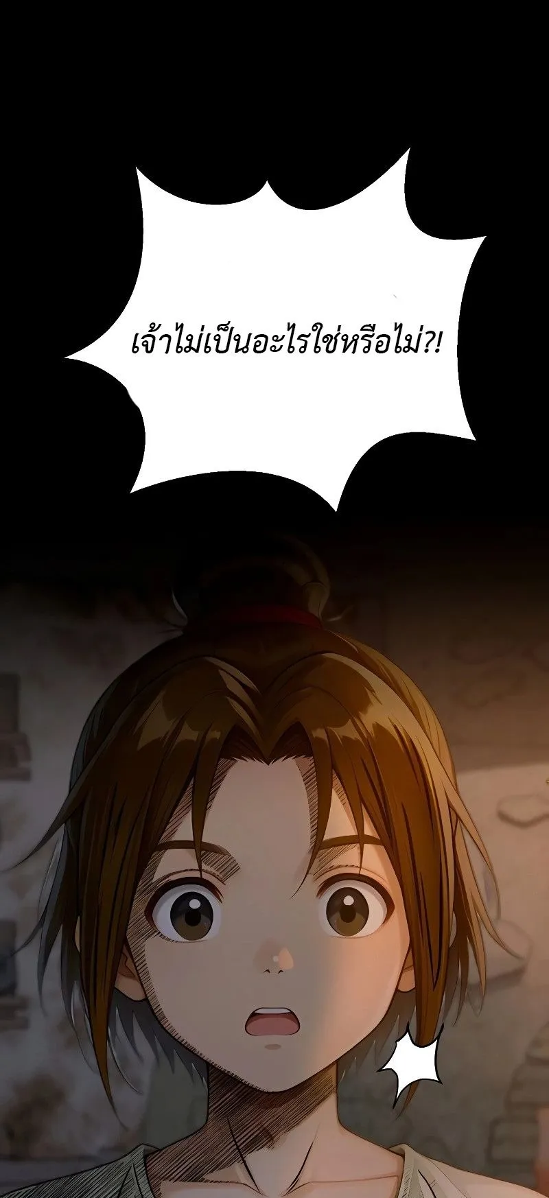 The Divine Sword of the Demonic Path ตอนที่ 6 หน้า 37