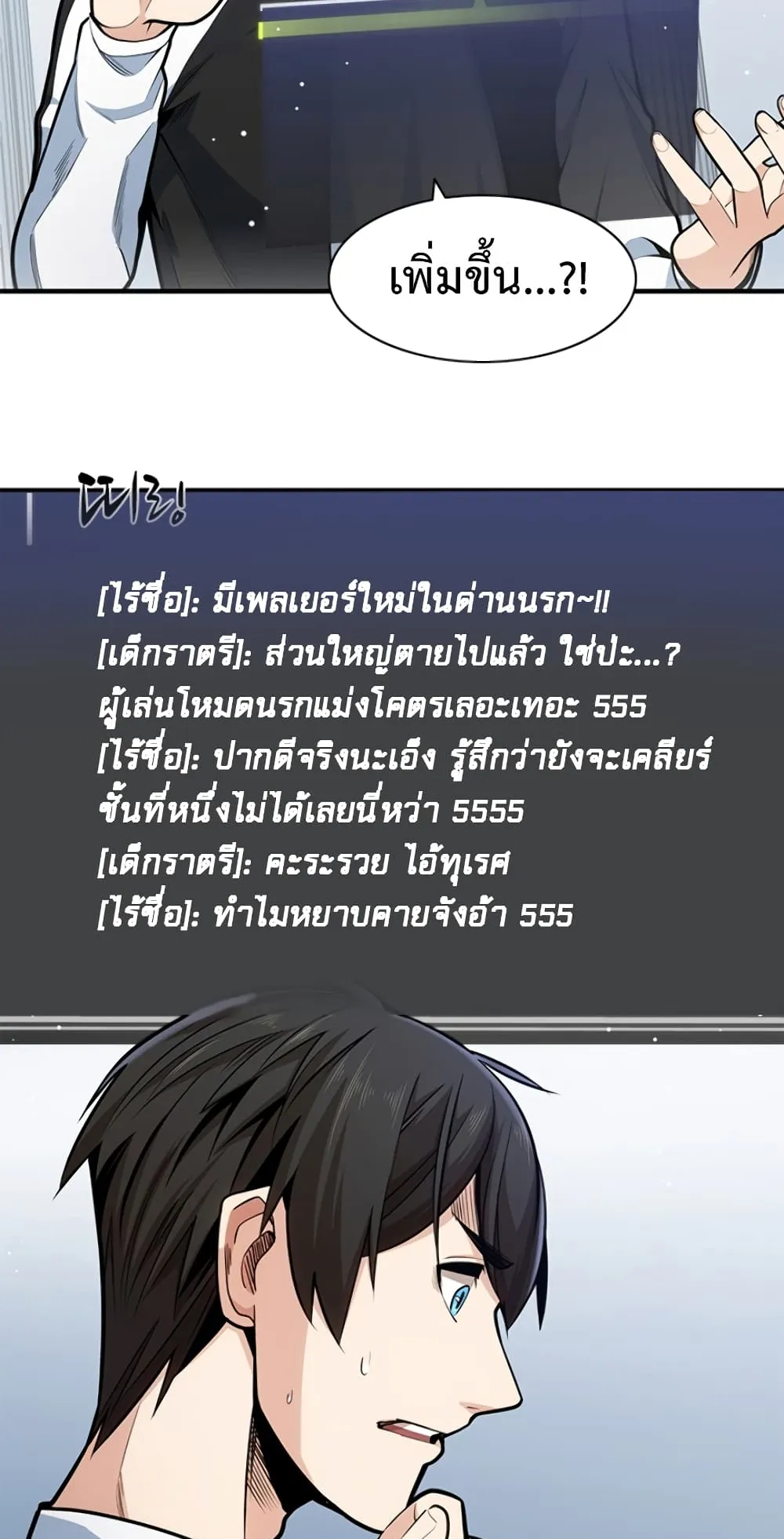 The Tutorial is Too Hard ตอนที่ 11 หน้า 4
