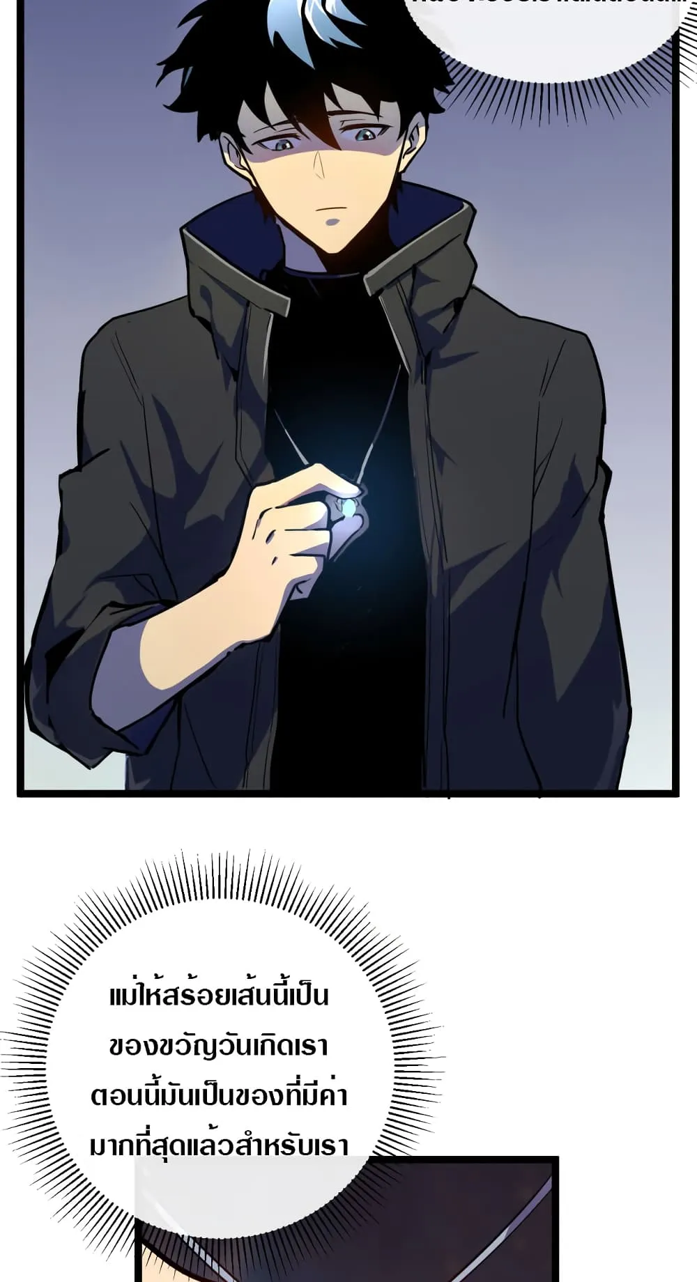 Rise From The Rubble ตอนที่ 1 หน้า 38