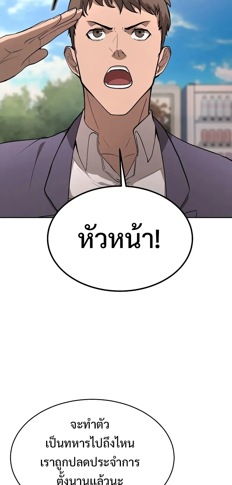 The Return Of Apocalypses Tyrant ตอนที่ 4 หน้า 94