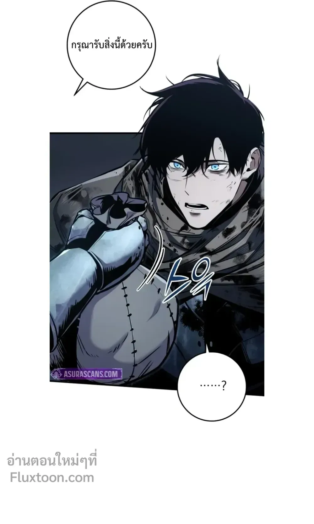The Wandering Knight’s Survival Manual ตอนที่ 13 หน้า 97