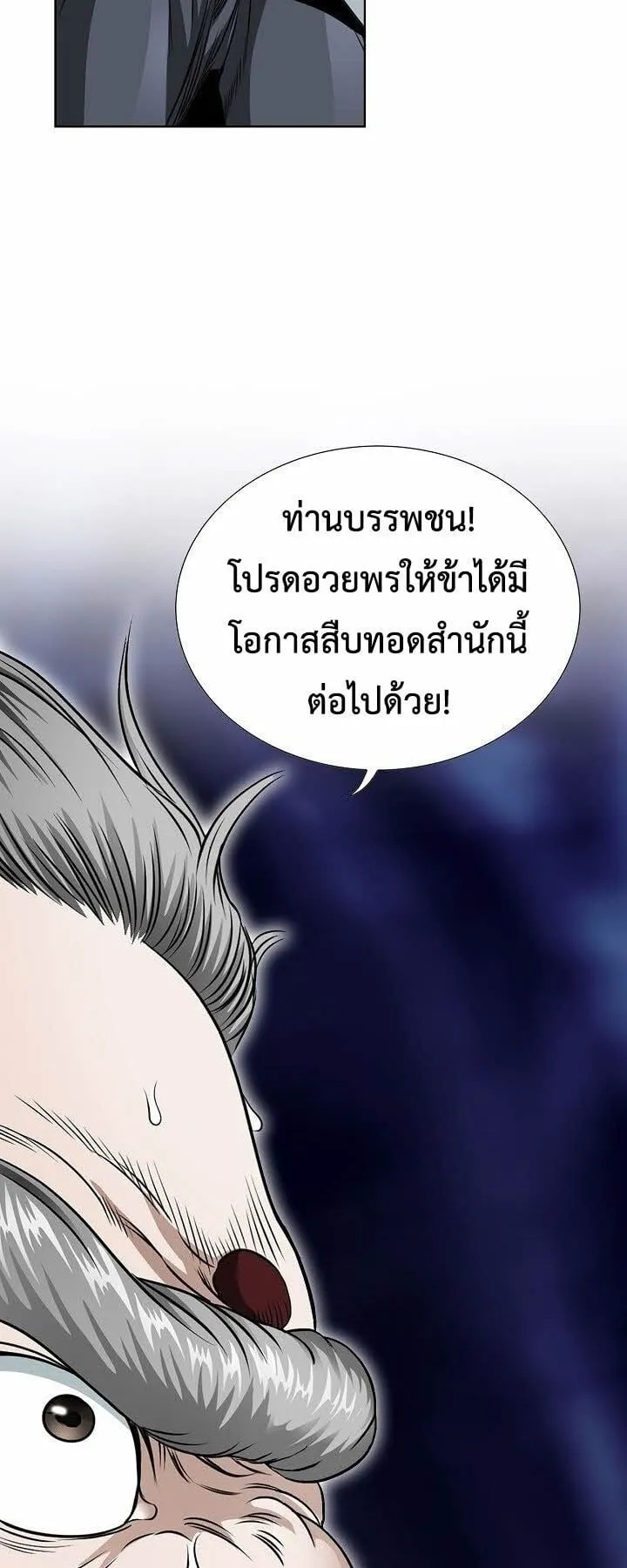 I Thought It was a Return to Youth ตอนที่ 1 หน้า 28