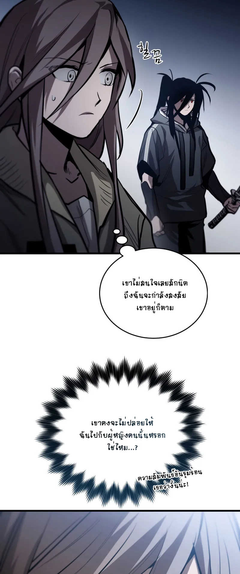 Dororo Re:Verse ตอนที่ 5 หน้า 15