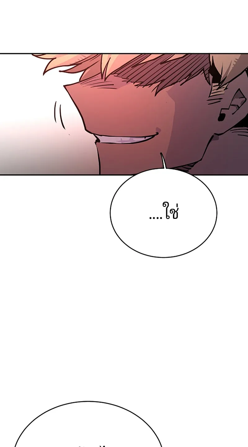 Player ตอนที่ 7 หน้า 78
