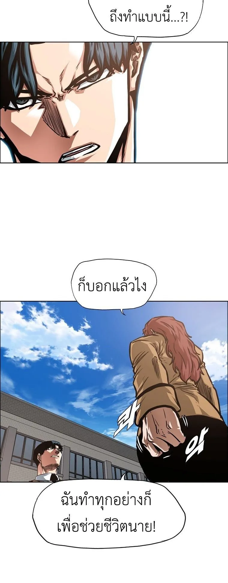 Secret Family ตอนที่ 42 หน้า 5
