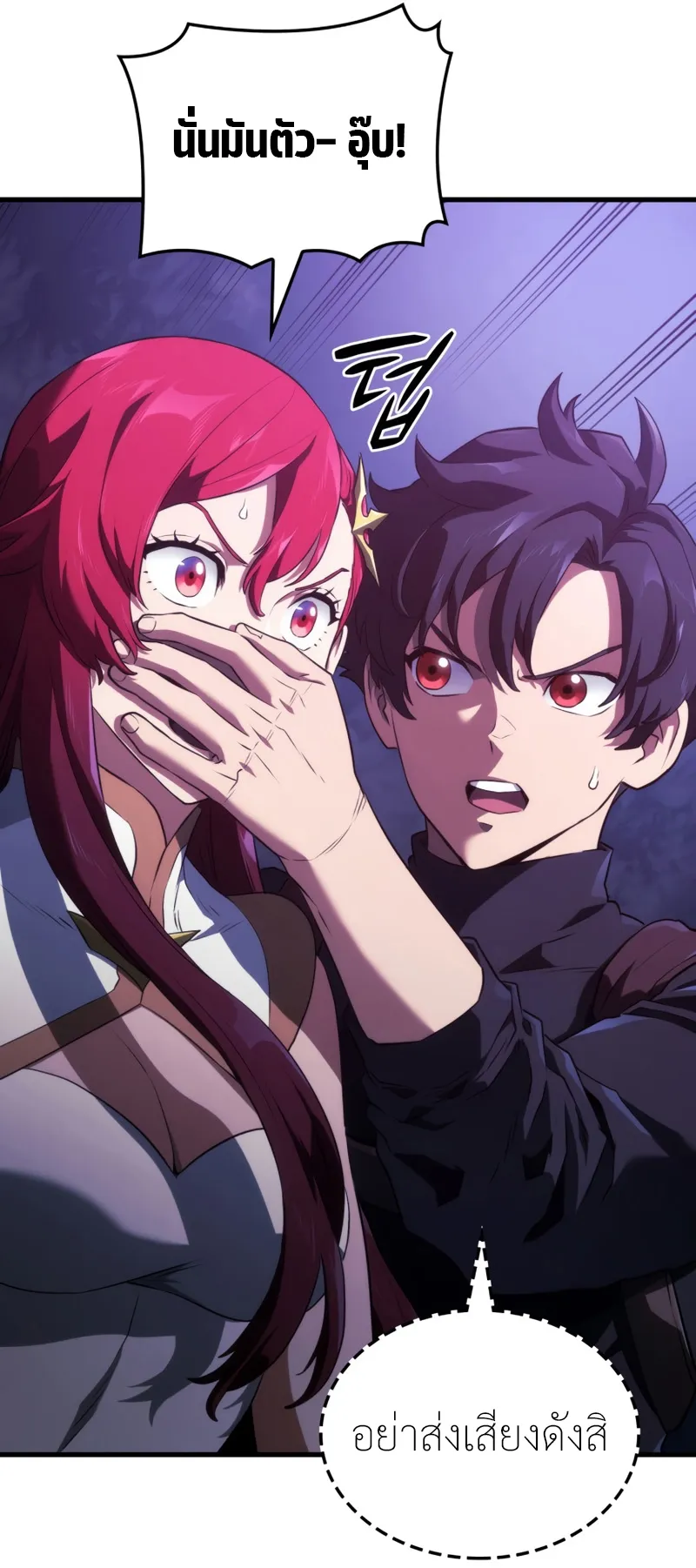 Revenge of the Iron-Blooded Sword Hound ตอนที่ 31 หน้า 13