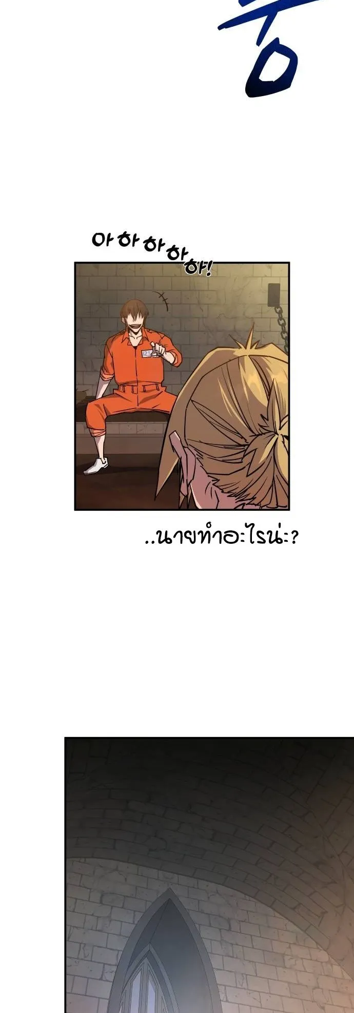 The Genius Mage Who Uses His Fists ตอนที่ 3 หน้า 34