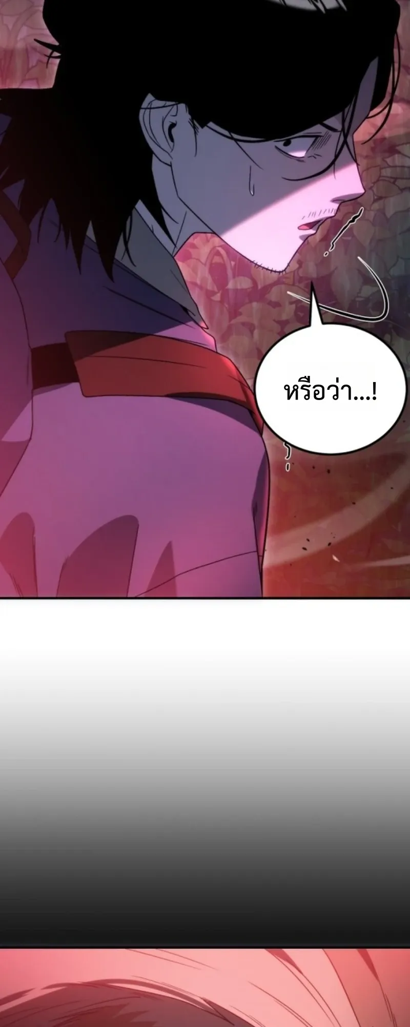 Apocalypse Veteran ตอนที่ 2 หน้า 130