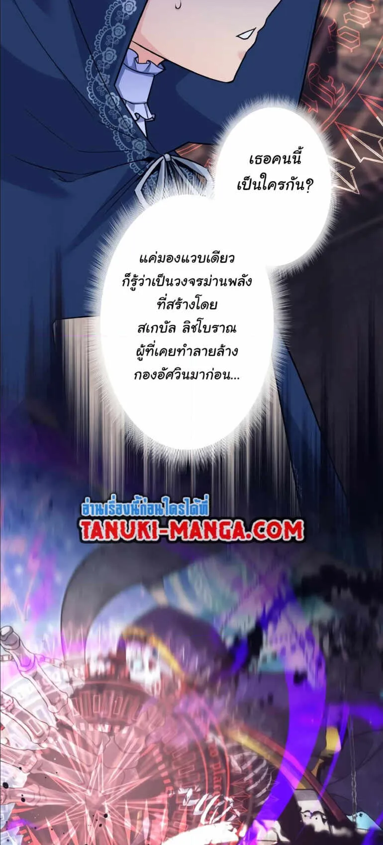 I Quit the Hero’s Party ตอนที่ 3 หน้า 61