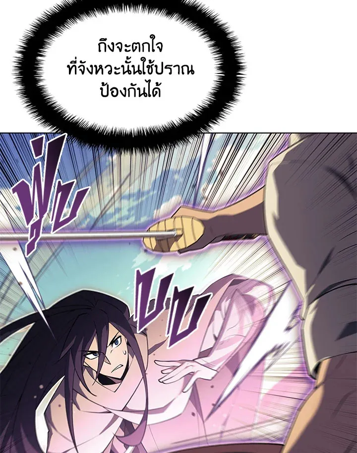 Overgeared ตอนที่ 127 หน้า 12