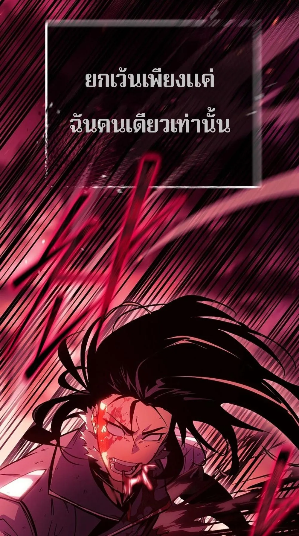 Regressing as the Reincarnated Bastard of the Sword Clan ตอนที่ 1 หน้า 157