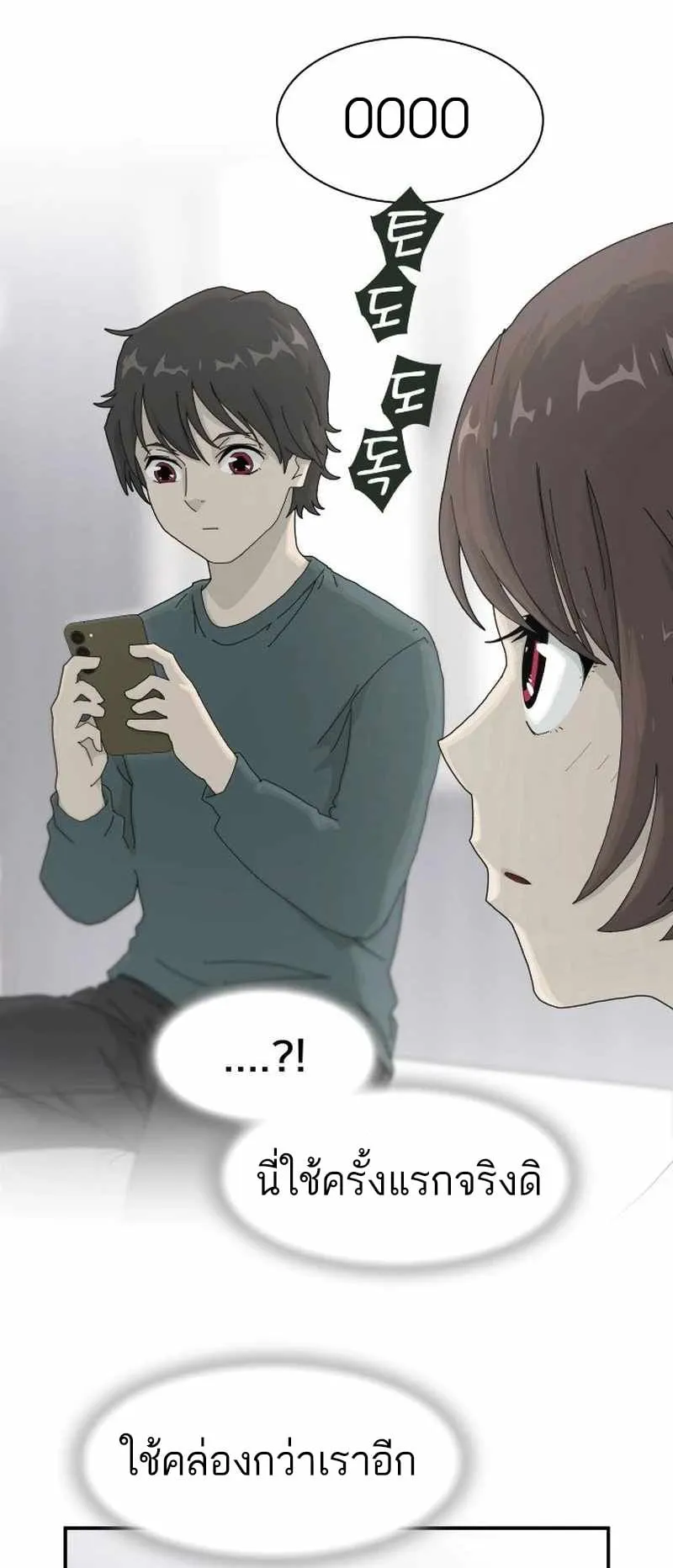 The Genius Who Sees Through the World ตอนที่ 2 หน้า 39
