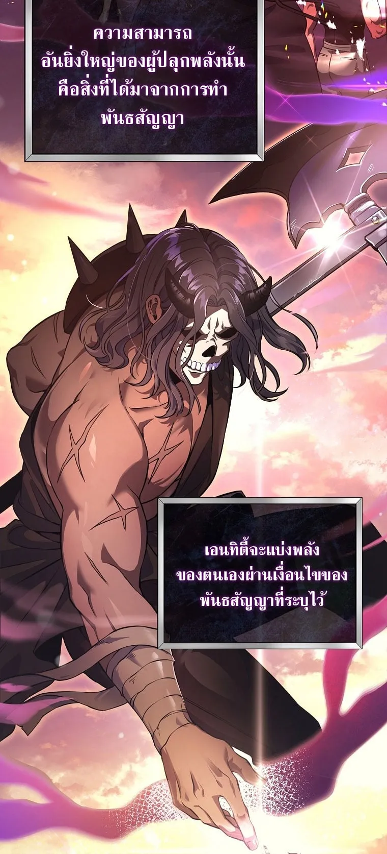Civil Servant Hunter’s S-Class Resignation Log ตอนที่ 4 หน้า 4