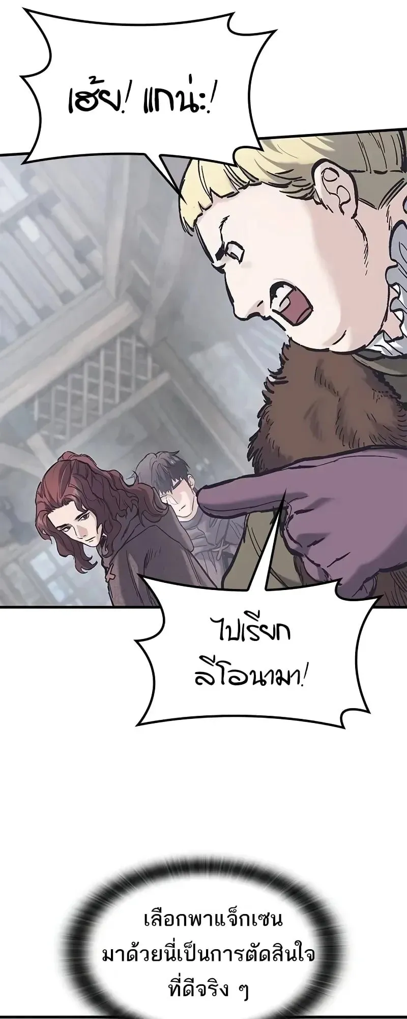 Eternally Regressing Knight ตอนที่ 37 หน้า 15