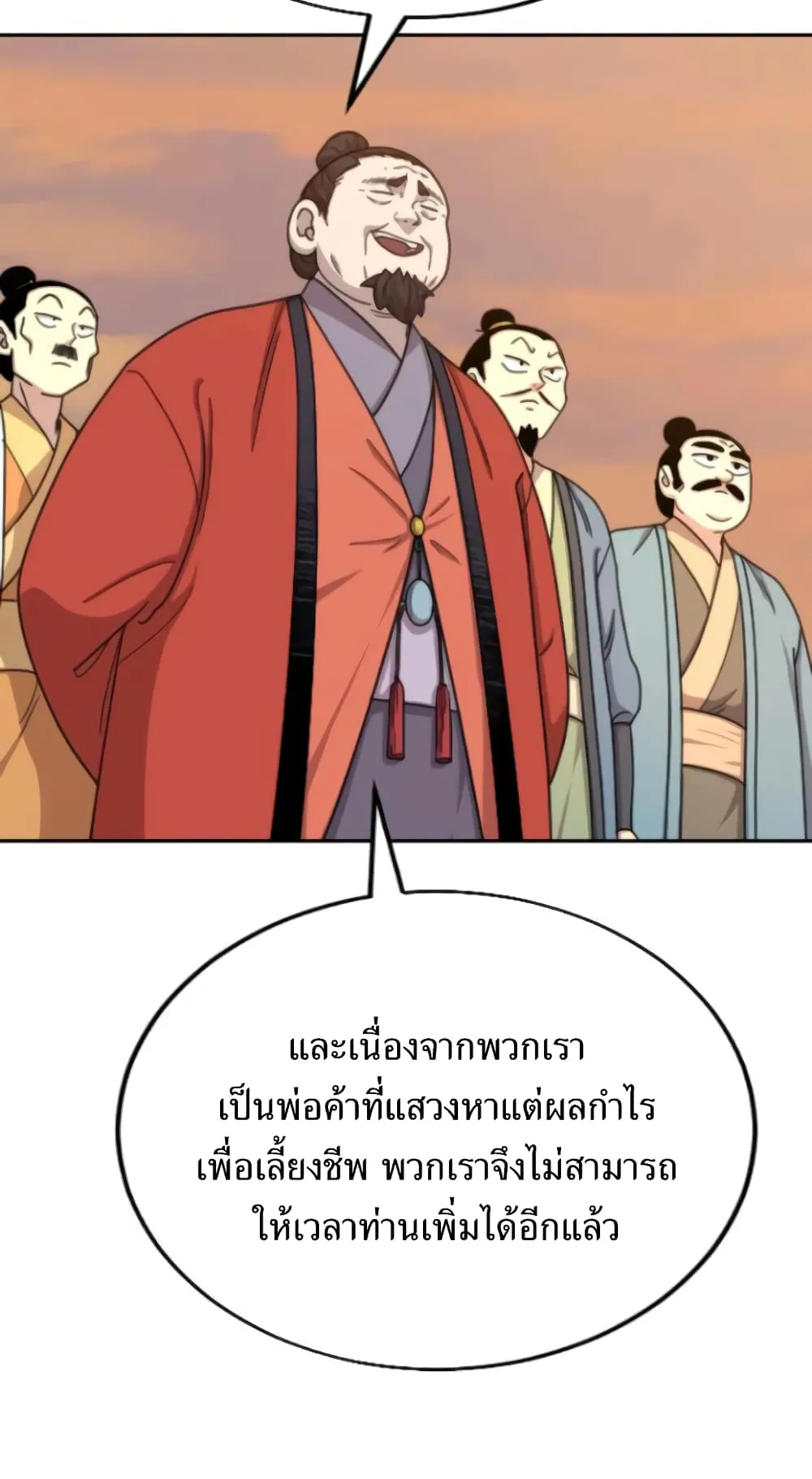 Return of the Flowery Mountain Sect ตอนที่ 10 หน้า 39