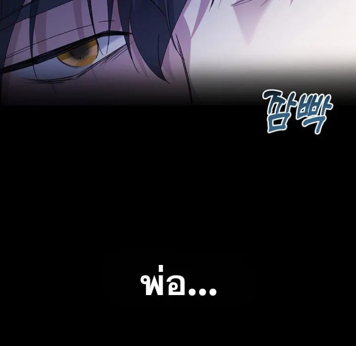 The Crazy Genius Composer Returns ตอนที่ 1 หน้า 151