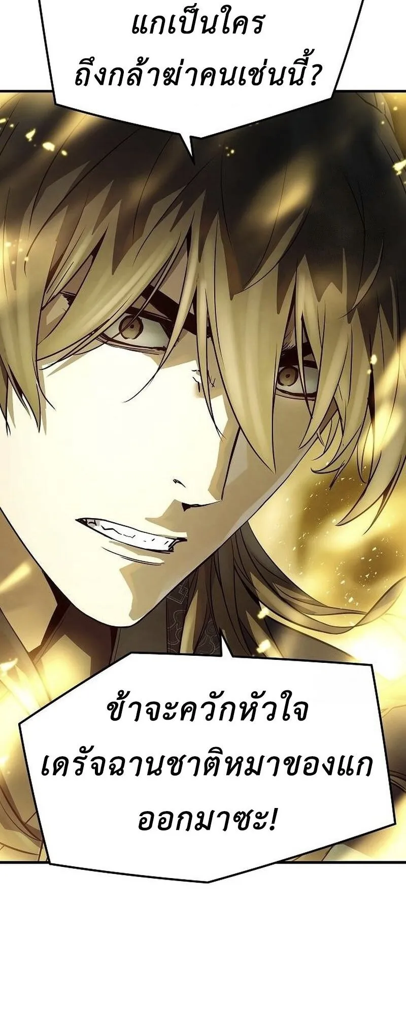 Absolute Regression ตอนที่ 46 หน้า 34