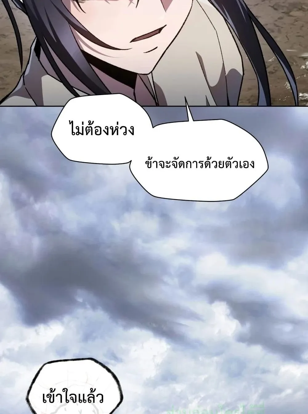 Helmut: The Forsaken Child ตอนที่ 6 หน้า 100