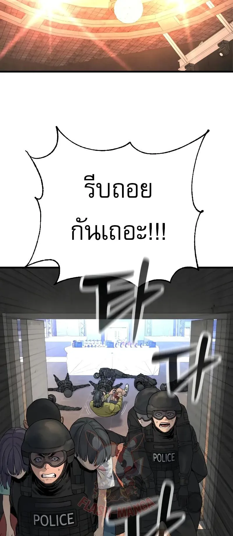 Return of the Bloodthirsty Police ตอนที่ 27 หน้า 60