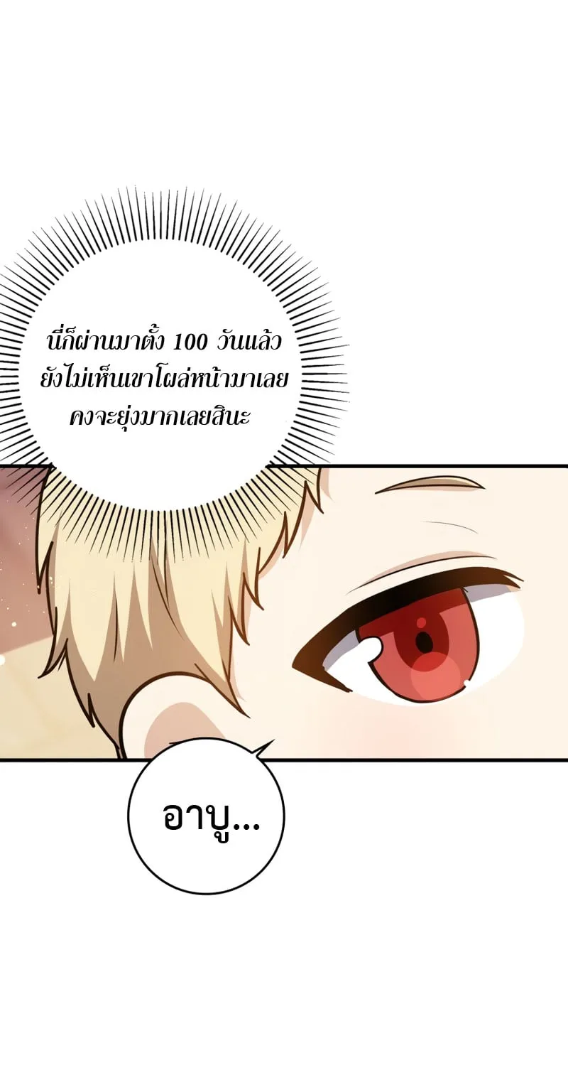 The Reincarnated Assassin Is a Swordmaster ตอนที่ 1 หน้า 100