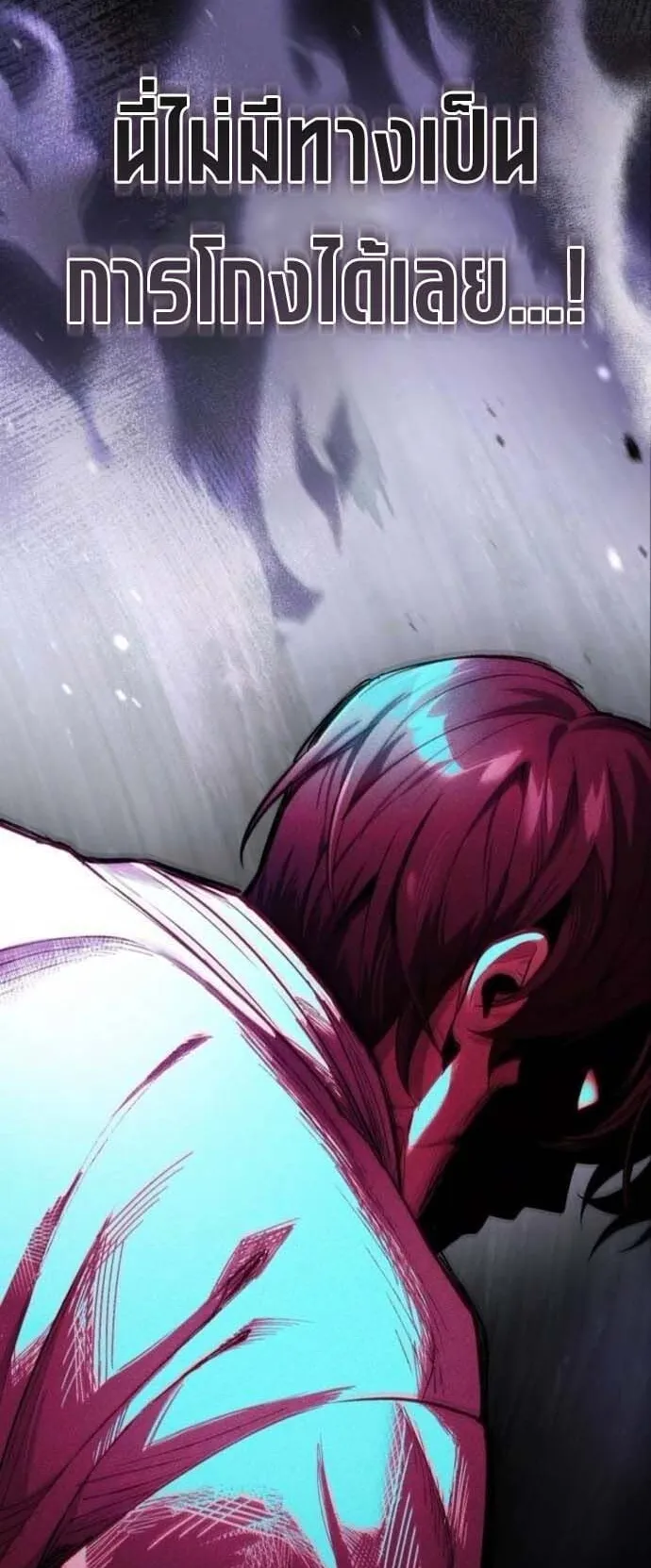 Echoes of the Reverse Planet ตอนที่ 4 หน้า 78