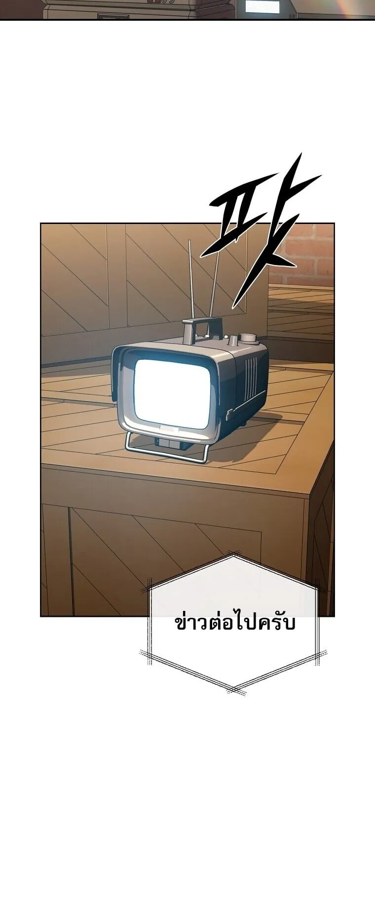 Chronicles of the Moonlit Night ตอนที่ 19 หน้า 44