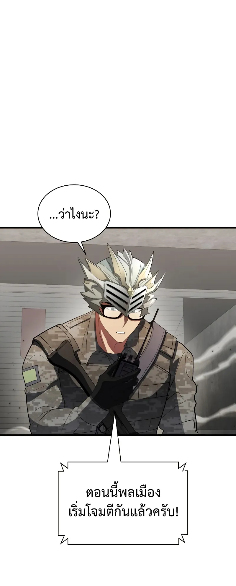 Gods Gambit ตอนที่ 4 หน้า 59