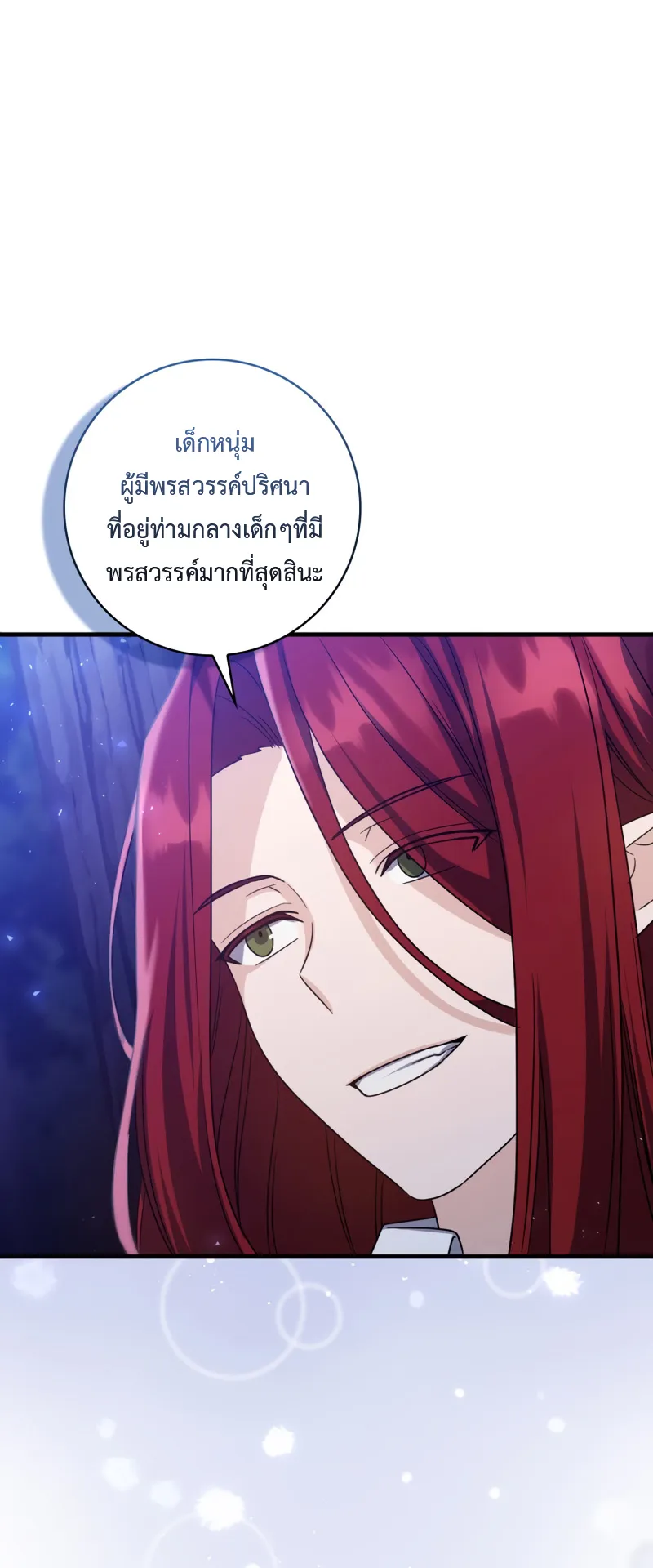 The Reincarnated Assassin Is a Swordmaster ตอนที่ 10 หน้า 45