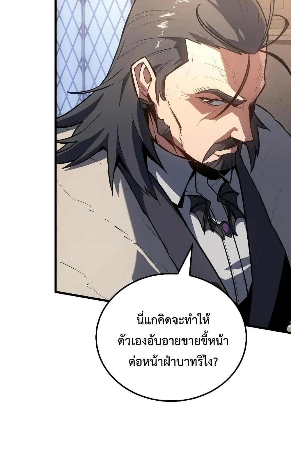 Ice Lord ตอนที่ 13 หน้า 23